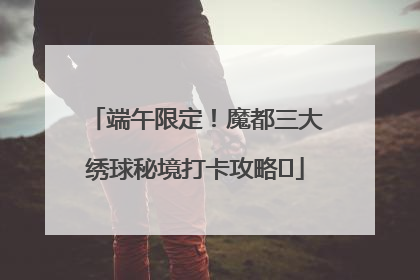 端午限定！魔都三大绣球秘境打卡攻略✨