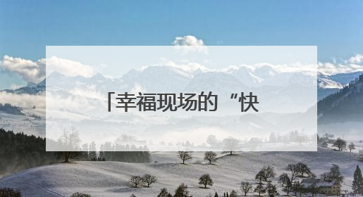 幸福现场的“快门手”大受欢迎 “领证跟拍”在池州有些火
